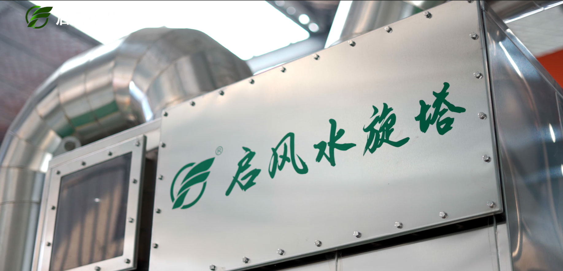 启风水旋塔专用检修口